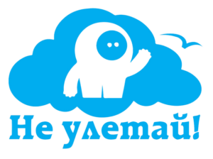 Не улетай! - логотип сайту газети