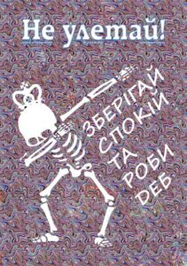 "Не улетай" Номер: сто тридцять дев'ятий Рік випуску: 2020